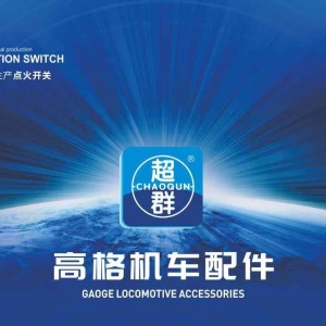 瑞安市高格机车配件厂-logo