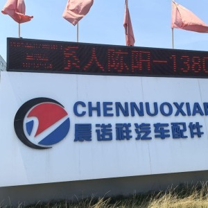 Danyang Chennoxiang Auto Parts Co.
