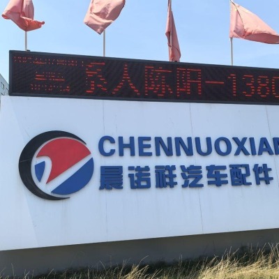 Danyang Chennoxiang Auto Parts Co.