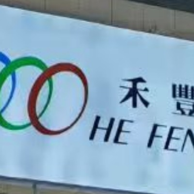 江西禾丰电子机械有限公司-logo 江西禾丰电子机械有限公司-logo