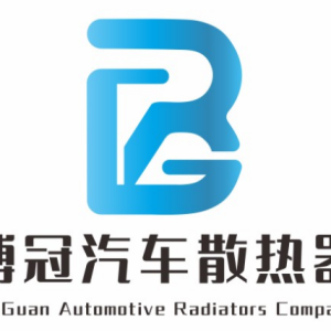 温州博冠汽车散热器有限公司-logo